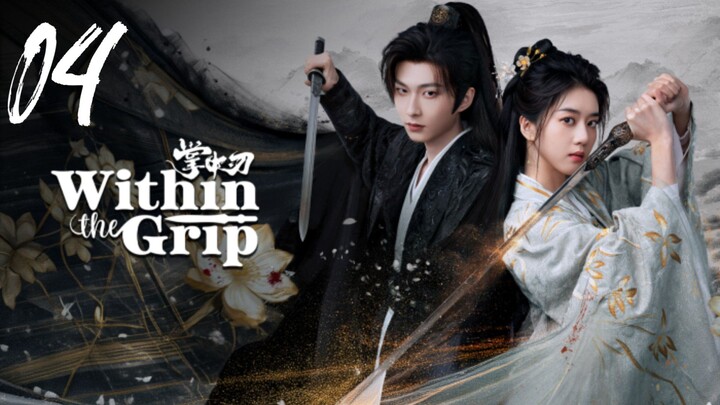 🇨🇳𝙴𝙿. 4 𝚆𝙸𝚃𝙷𝙸𝙽 𝚃𝙷𝙴 𝙶𝚁𝙸𝙿 (2026) | 𝙴𝙽𝙶 𝚂𝚄𝙱 | 𝚁𝚘𝚖𝚊𝚗𝚌𝚎/𝙳𝚛𝚊𝚖𝚊