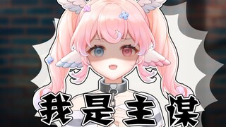 迟早被男娘害了