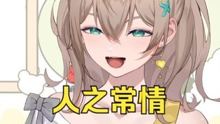 沐霂解释对梨安使用牛抓手：人之常情