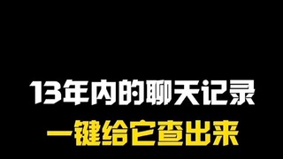 如何同步接收微信聊天-微信：6435148-提供他人号码定位软件