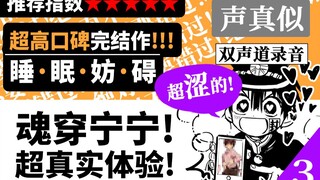 【声真似】来自花子君的睡眠妨碍【耳机必须!!!!】【白驹】【地缚少年花子君同人音声】