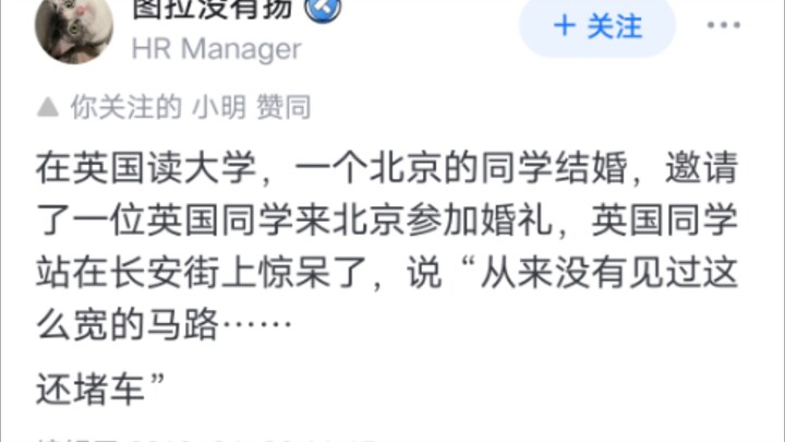 有什么事是外国人来了中国之后才知道的？