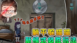 Hide and Seek: Randomly Transform and Hide? I Discovered the Secret to Winning, and the Planner is A