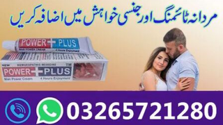 Power Plus Delay Cream For Men in Pakistan  - 03265721280