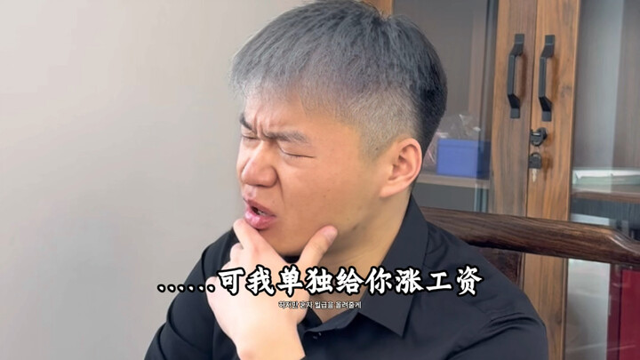 “Khi bạn phát hiện nhân viên mới có mức lương cao hơn mình”