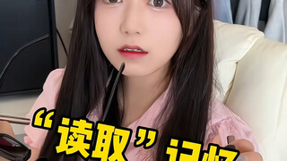 当我和姐姐展示“读心术”