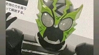 【劲爆首发！】新假面骑士Zeztz皮套图流出！