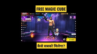 How To Get Free Magic Cube In Free Fire | Free Fire 5th Anniversary Event | #shorts #short