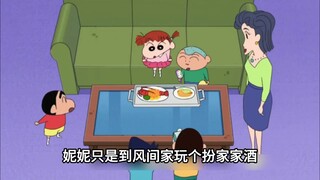 妮妮只是到风间家玩个扮家家酒，竟意外发现，他家一个月的生活费居然高达50万