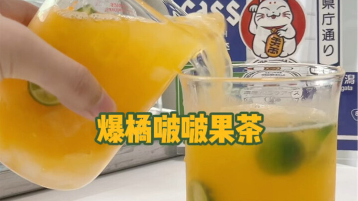 Teh Buah Jeruk Meletup! Hari ini sekali lagi teh buah yang super segar~