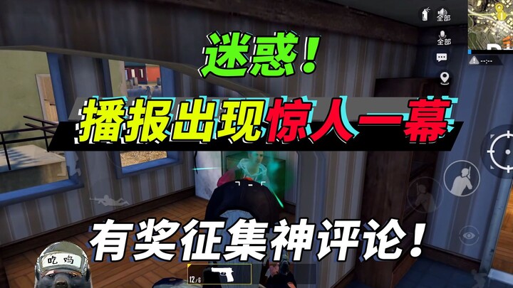 Assault Player Honey Badger: A bizarre scene unfolds on the left side—four players take turns soloin