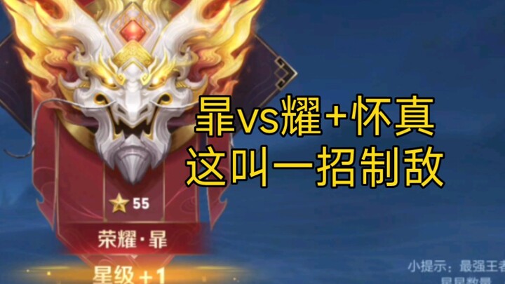 Hạo vs Hoài Chân + Diệu, Hạo có khắc được Hạo Khôn không?