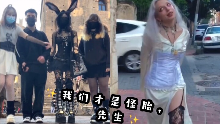 【小众青年大赏】小心怪胎？我们就是怪胎，先生