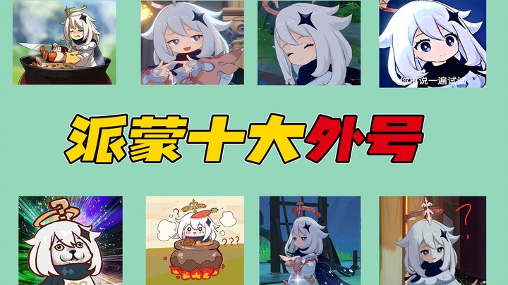 Top 10 Nicknames for Paimon in Genshin Impact