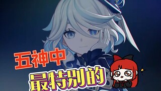 【غينشين إنتراكتيف】نحن فوفو نتميز بالاختلاف