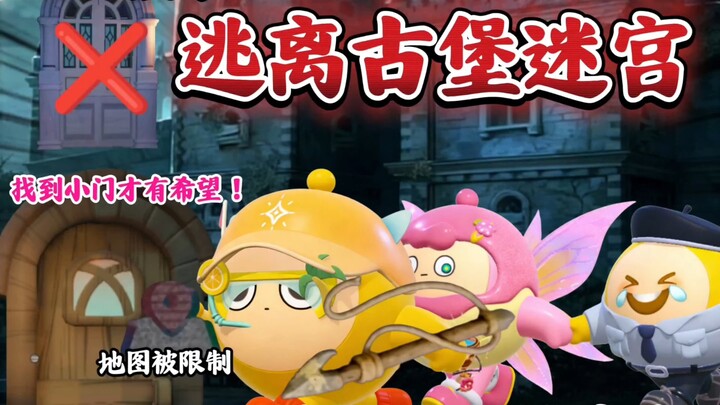 Melarikan diri dari labirin kastil kuno! Saat kita lahir langsung berada di dalam kastil tanpa peta,