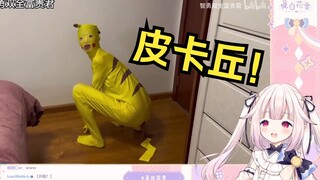 日本萝莉看《卖家你最好是不要让我找到你》笑疯了