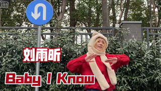 刘雨昕的Baby I Know怎么能没有女Popper翻跳 安排！