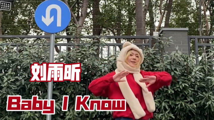 刘雨昕的Baby I Know怎么能没有女Popper翻跳 安排！