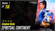 Spiritual Continent Season 1 Eps. 78 灵武大陆 Lingwu Dalu