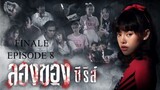 Art Of The Spirit Episode 8 Finale (TagalogDubbed)