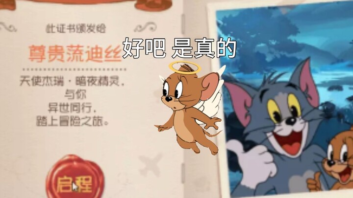 [Mèo và Chuột] Quan điểm của Tianjie về mùa giải mới