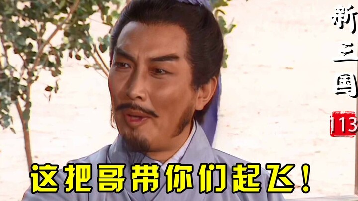 Zhuge Liang’s Rebirth Chronicle 1: If Zhuge Liang were to be reborn and once again encounter Liu Bei