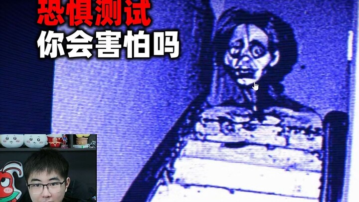 A game to test your fear level—how far can you make it?