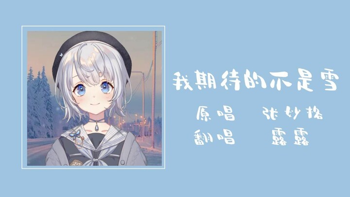 ❆*॰我期待的不是雪，而是有你的冬天❆*॰