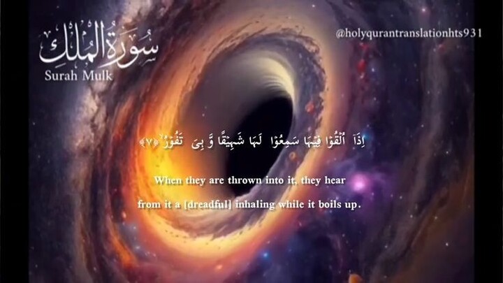 Surah Al-Mulk | সূরা মুলক | Beautiful Quran Recitation | سورة الملك  📝 Description: