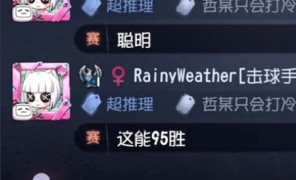 What’s wrong with a 95% win rate?