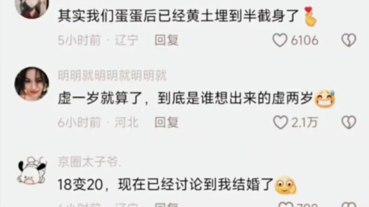 Fine, let’s go with the lunar age adding an extra year—but who came up with the idea of adding TWO e