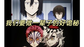 【อากิระ อิชิดะ & มาโมรุ มิยาโนะ】ลึกลับซับซ้อน ต่อให้เป็นผี ผมก็จะตามติดคุณไปทุกหนแห่ง