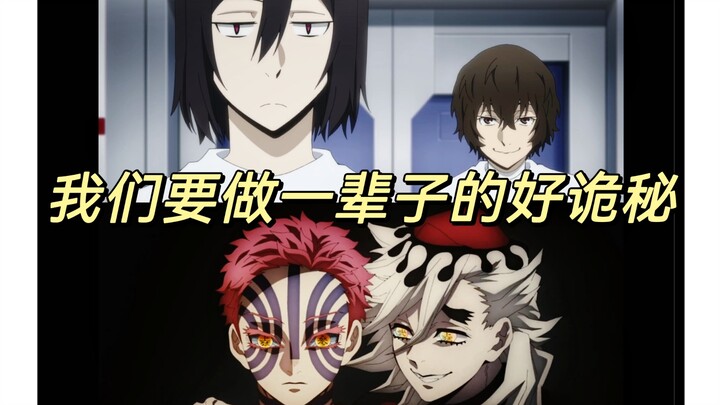 [Akira Ishida & Mamoru Miyano] Mysterious! Even as a ghost, I'll stick by your side!