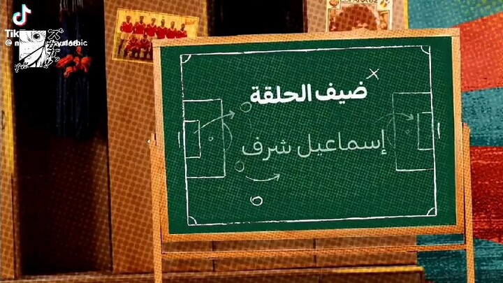 مسلسل ابن النادي الحلقة الاولى