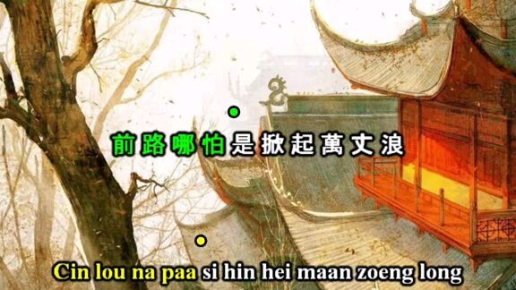 Thắng Lợi Trong Tay || Người Đến Từ Triều Châu Ost