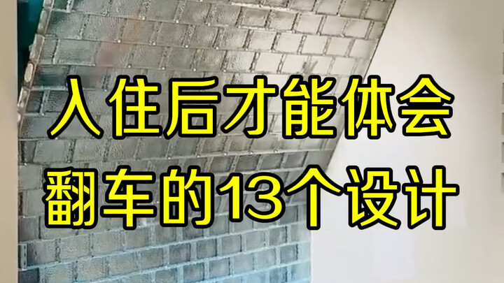 These are the most useless things in new home renovations—what do you think?