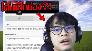 truefaster โดนแฮ็ก และวิธีเอาช่องคืน SkyCloudG SCAM!!