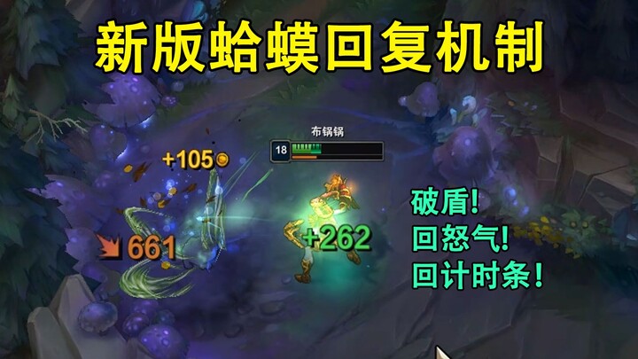New toad re‑activation mechanic: it can break shields and restore rage—plus it can even extend Ezrea