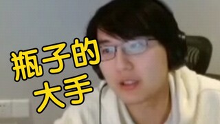 瓶子君152：曾经说与我签约有什么什么顾虑，说我是定时炸弹的，之后都被你B裁了