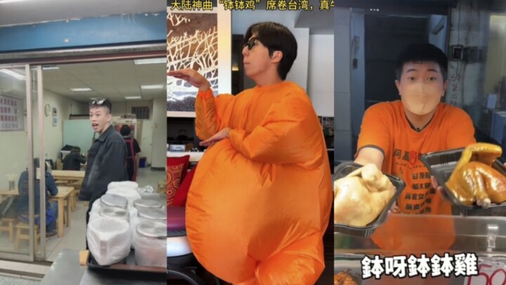 【tiktok】继科目三后，大陆神曲“钵钵鸡”再次席卷台湾