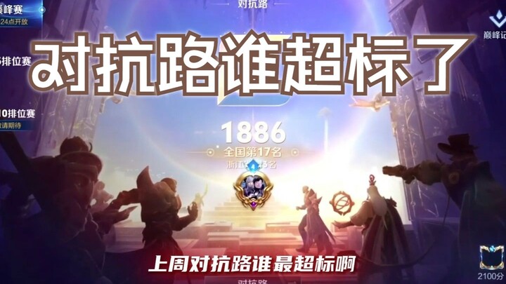 [Divine Punishment] Let's see who's overpowered in the new season's combat lane