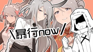 【飞君手书】暴行now！来吸兔兔！！【明日方舟】