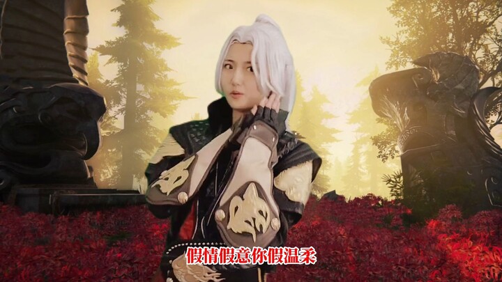 Nhéo một cái vào hông của bạn (phiên bản Yêu Giới Vô Gian)