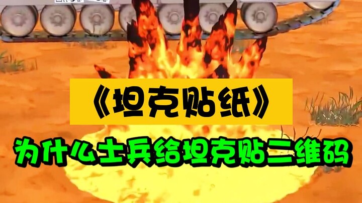 Why do soldiers stick QR codes on tanks?
