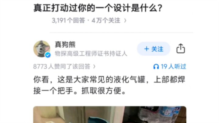 การออกแบบชิ้นไหนกันที่เคยทำให้คุณประทับใจอย่างแท้จริง?