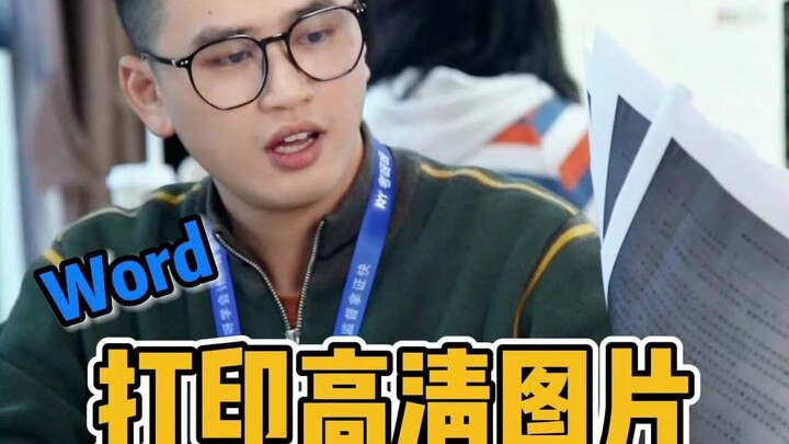 In ảnh độ nét cao