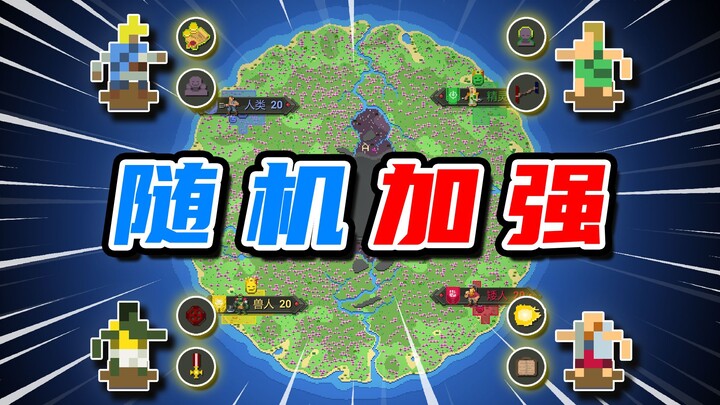 Kurcaci: Memilih peningkatan di awal, tapi aku tidak punya pilihan!