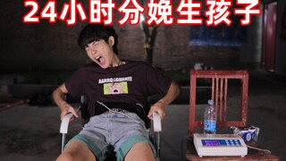 挑战分娩生孩子！感谢妈妈把我生下来