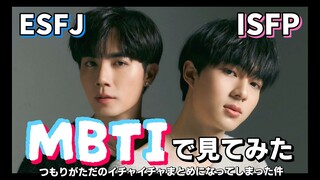 【 MBTI 】久々じぬぬまとめ作ったよー！[ ZeeNunew / BL / タイ沼 / 日本語字幕 ]